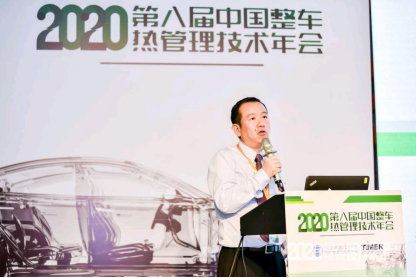 万测受邀参加第八届中国整车热管理技术年会(2)397.png