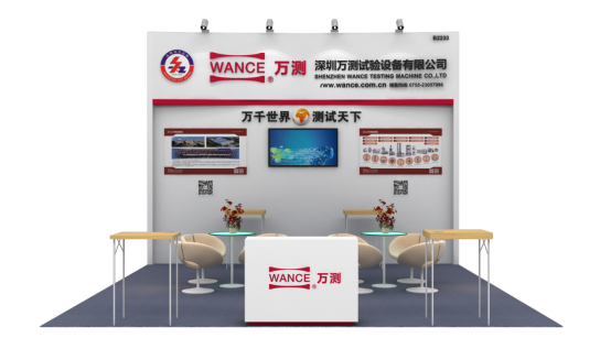万测邀您参与第26届中国国际复合材料工业技术展览会1617.png