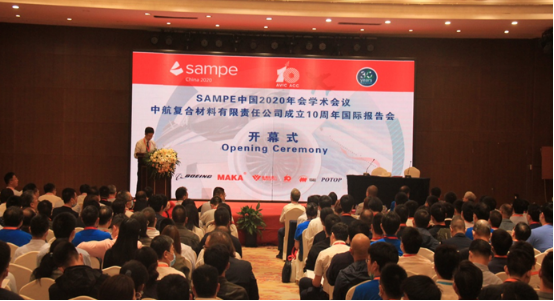 万测受邀参加SAMPE中国2020年会学术会议323.png