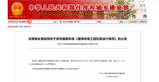抗震支架的使用设计规范和疲劳性能检验490.png