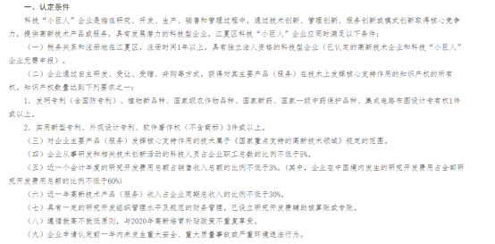 热烈祝贺湖北万测顺利通过武汉市科技小巨人企业认定339.png
