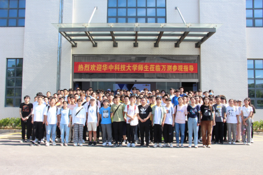 热烈欢迎华中科技大学师生莅临万测参观指导-改122.png