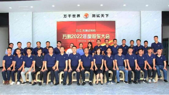 股东大会新闻381.png