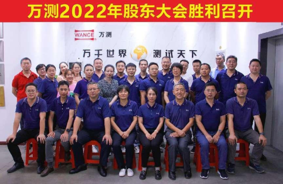 股东大会新闻382.png