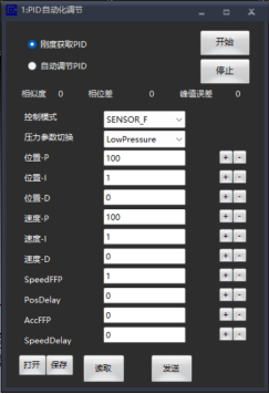 自动化调节PID27.png